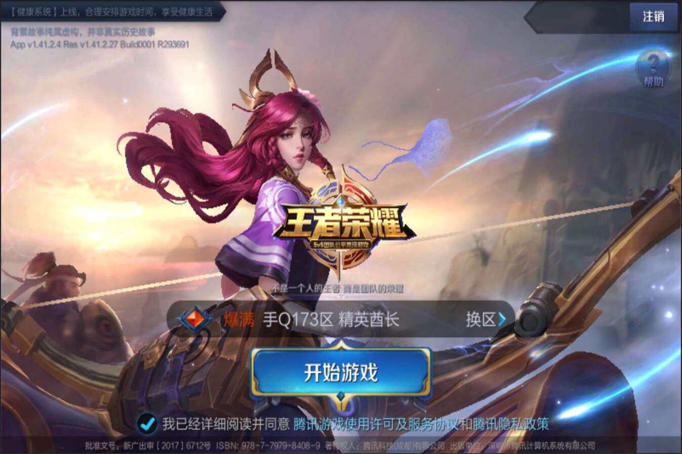 这两支球队 这两支球队